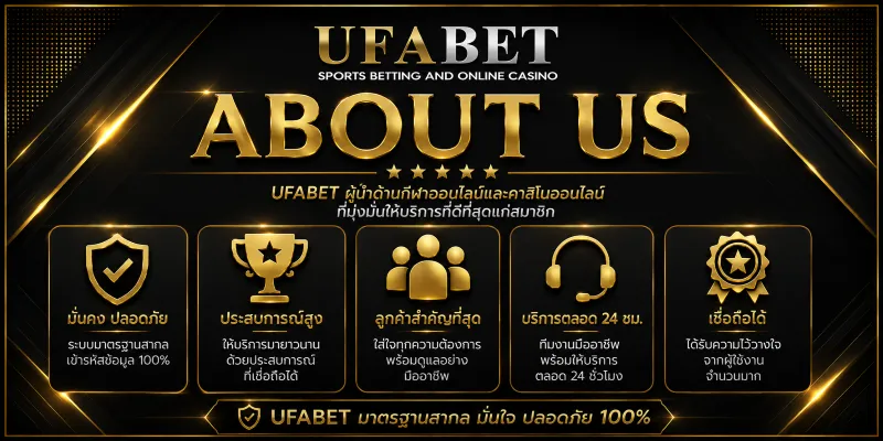 About Us