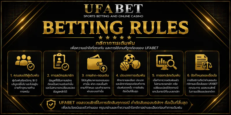 Betting Rules UFABET
