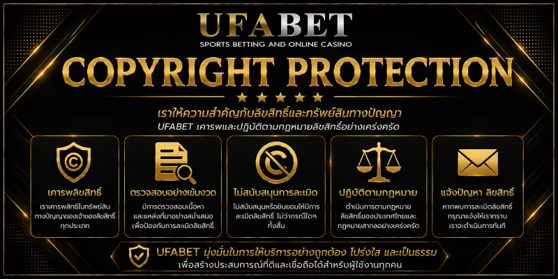 Copyright Protection