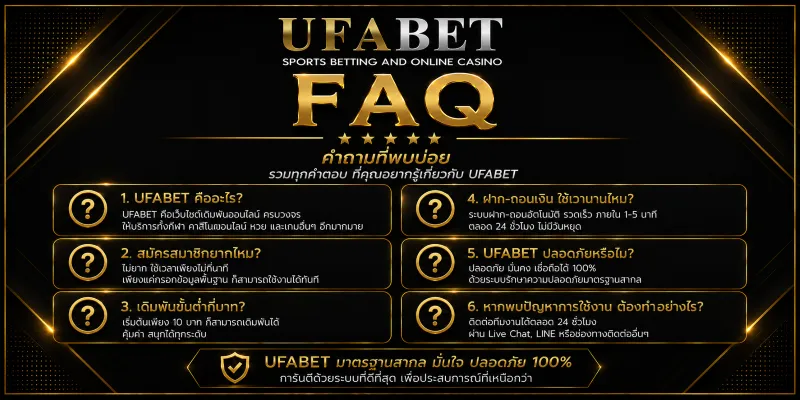 FAQ