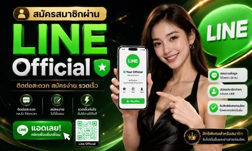 สมัคร UFABET
