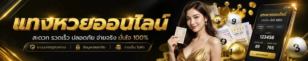 UFABET
