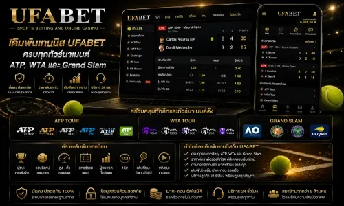เดิมพันกีฬา UFABET