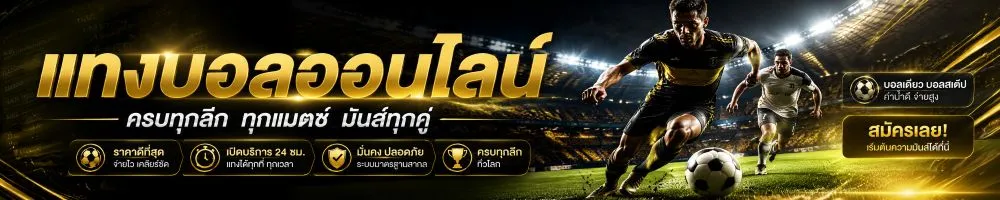 UFABET